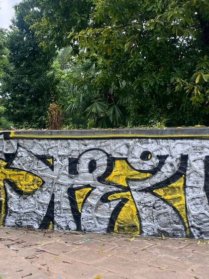 Graffiti Lettering: From Tags to Wildstyle photo 55