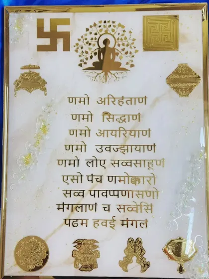 The same beautiful Navkar Mantra frame, ready for shipping.
