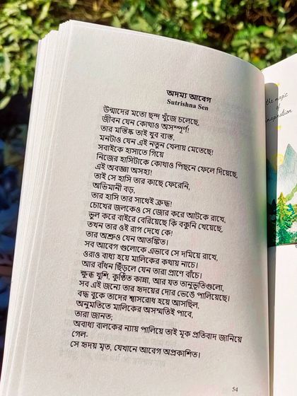 A page from 'A Tribute to Languages,' showcasing a poem written in the beautiful Bengali script. We believe in providing a platform for poets writing in their mother tongue.