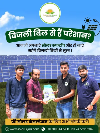 We are with a happy client who is no longer परेशान (worried) by his electricity bill. By adopting a solar rooftop, he is now free from high monthly payments. Contact us for a free consultation.