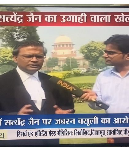 An India TV news segment covering the allegations of extortion made against Satyendra Jain, where I provided a briefing.