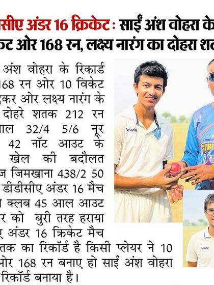 A proud moment seeing two of my students, Saiansh Vohra and Laksh Narang, featured for their record-breaking DDCA Under-16 performances. Saiansh scored 168 runs and took 10 wickets, while Laksh hit a double hundred.