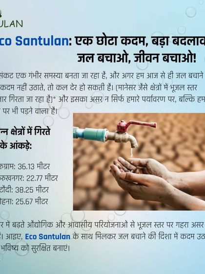 Eco Santulan - Water Management Solutions The Water Crisis: Our Mission to Help photo 5