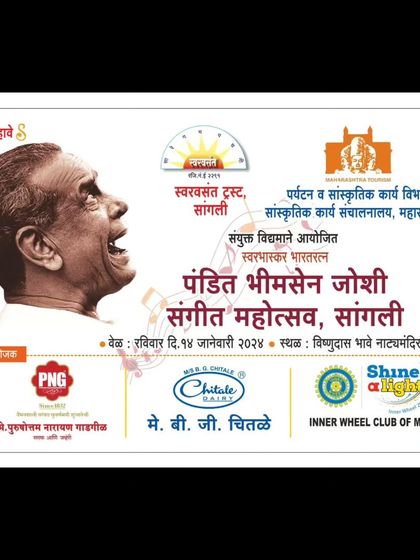 The Art of Sangat: Vocal Accompaniment photo 54