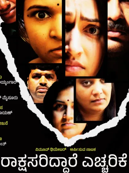 A collage of intense close-ups of the cast from "Rakshasariddare Echharike" (Beware of Demons). The poster's torn effect hints at the fractured relationships in the story.