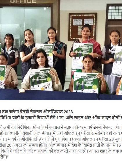 Media coverage of our 2023 Olympiad poster launch, announcing the start of the competition.