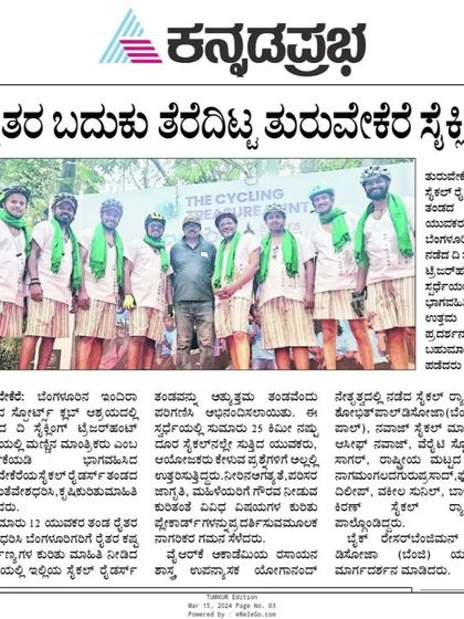 Kannada Prabha newspaper covers the Treasure Hunt, showcasing how our cyclists brought attention to farmers' lives.