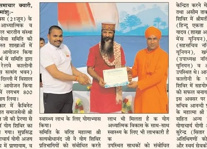 A close-up of the newspaper article, which mentions that over 800 participants took part in the grand yoga camp. It is heartening to see such a strong community response to yoga.