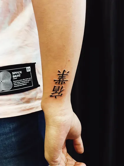 Chinese characters tattooed on the wrist. We ensure accuracy and beautiful brush-stroke style for all foreign language scripts.