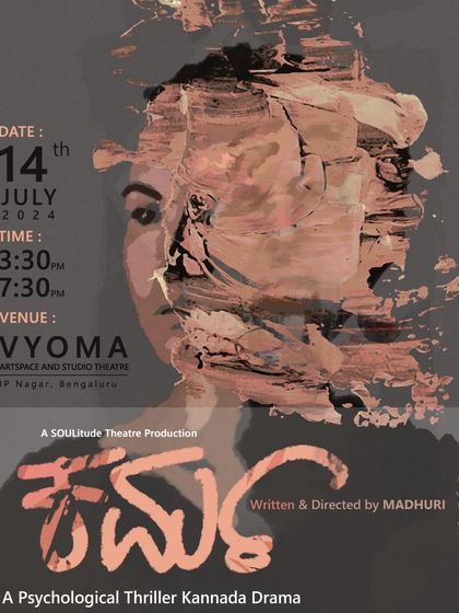 The poster for "Karma," a psychological thriller Kannada drama. The abstract art hints at the complex mental journey the play explores.