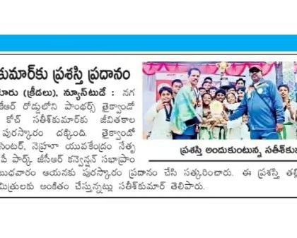 Panthers Combat Club - Taekwondo Training Awards, Recognition & Press photo 6