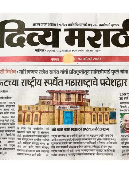 'Divya Marathi' published a special report on the Maharashtra entrance gate winning first prize at the national competition, detailing my concept and its execution.