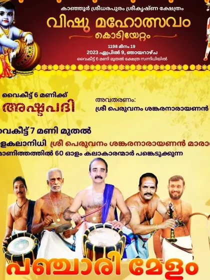 An announcement for the Panchari Melam at Kanjur Sreedharapuram Sree Krishna Temple, led by Shri Peruvanam Sankaranarayanan Marar.