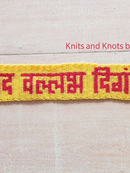 A work in progress shot of a "श्रीपाद वल्लभ दिगंबरा" toran, showing the lettering panel before the decorative hangings are attached.