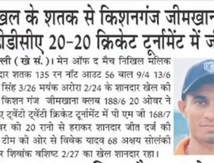 Making news for the right reasons. A newspaper clipping about Nikhil Malik's match-winning century in the DDCA T20 tournament.