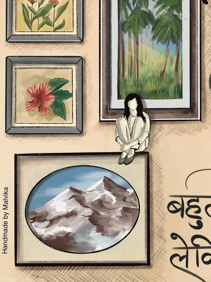 A close-up of my "Hazaaron Khwahishen Aisi" illustration. This detail shows one of the tiny figures sitting on a picture frame, looking out at a world of art, perfectly capturing the feeling of longing and aspiration.