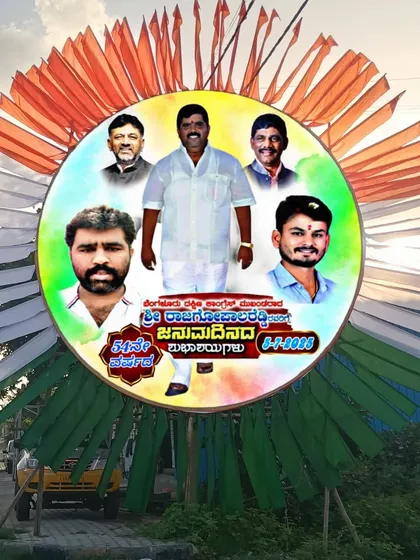 A custom-designed circular banner for a political leader's birthday celebration. We handle the design, printing, and safe installation of these large structures.