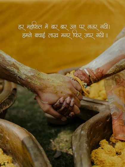 Another beautiful shot of the couple's hands clasped together amidst bowls of haldi, with a Hindi verse overlay that adds a layer of poetic romance to the image.
