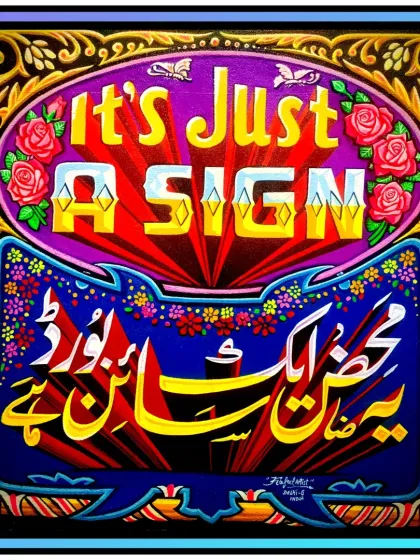 A piece that plays with language, featuring the phrase "It's Just A Sign" in both English and Urdu script. I love blending languages in my work, using my skills in Hindi, Urdu, English, and Farsi to create unique typographic art.