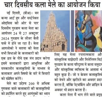 Another Hindi newspaper clipping about the four-day art fair. It's wonderful to see such broad support for the local art scene.