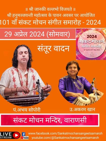 A poster for my performance at the prestigious 101st Sankat Mochan Sangeet Samaroh in Varanasi, where I accompanied Pandit Abhay Sopori on the santoor.