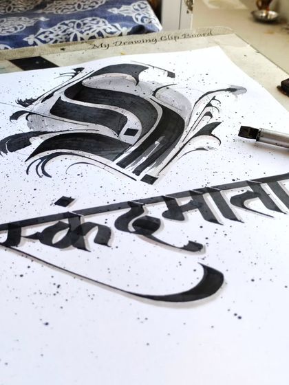 Another perspective of the Maa Skandmata piece, showing the fluid strokes and sharp edges.