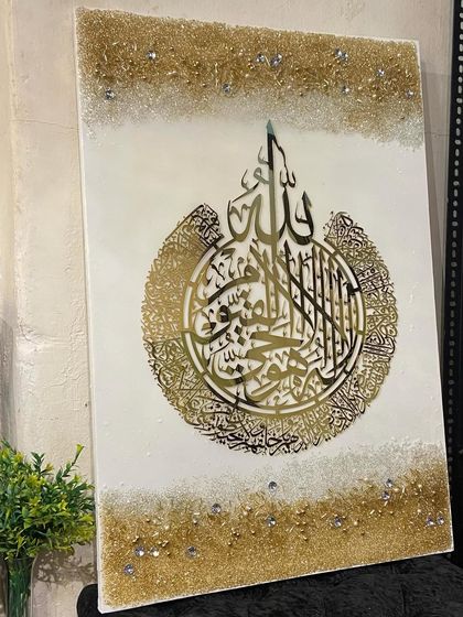 Quranic Calligraphy Wall Art photo 83