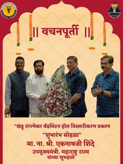 Laying the foundation for future champions. Our leadership meeting with the Hon. Deputy Chief Minister Shri. Eknath Shinde at the Bhoomipoojan ceremony for the Khandu Rangnekar Badminton Hall extension project.