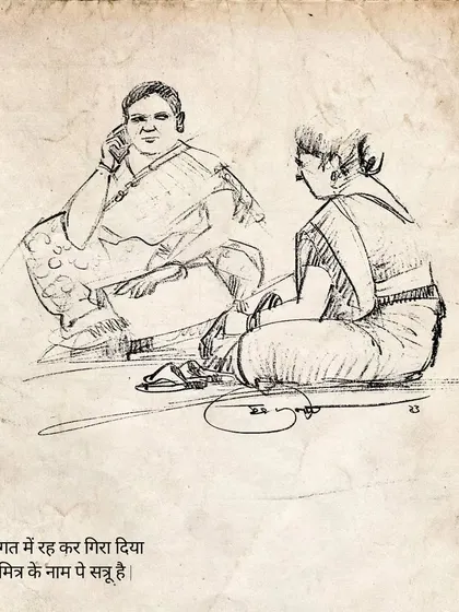 A sketch of two women talking. The text offers a warning: "He who pushes you down while in your company is an enemy in the name of a friend."