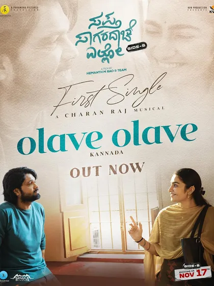 "Olave Olave" remains one of my most requested songs. The melody and lyrics are simply timeless.