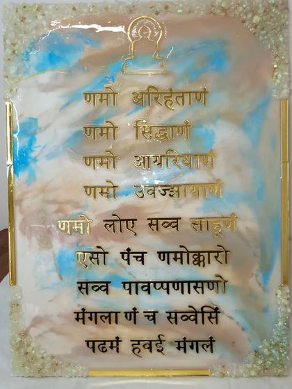 A beautiful Navkar Maha Mantra frame with a unique blue and brown marble effect, created by a student in one of my workshops. I love seeing the unique color combinations my students come up with.