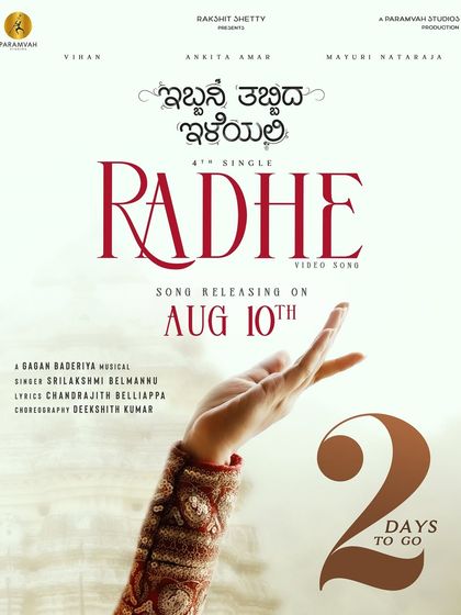 Just two days left for the release of "Radhe." I couldn't wait for everyone to see the beautiful visuals that accompany my voice.