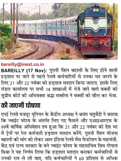 Media coverage of my role as an election officer for the Indian Railways, sealing the ballot boxes for a vote on the old pension scheme. Ensuring a fair process is a legal duty I take seriously.