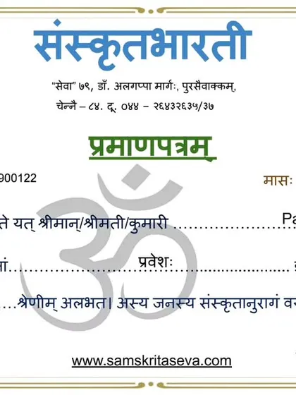 I am so proud to have earned my Vishishta certification from Sanskrit Bharati. My love for Sanskrit enriches my classes, allowing us to connect with the traditional language of yoga through chanting and breath counts, adding a deeper layer to our practice.