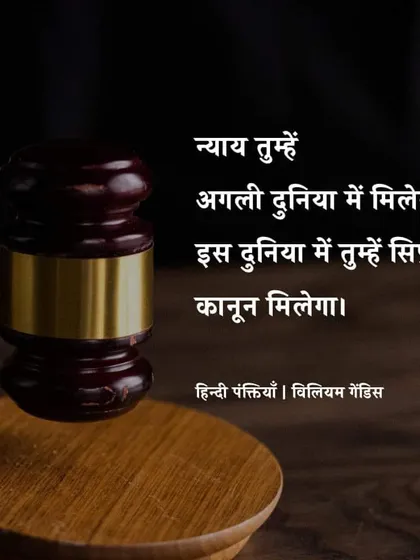 A hard truth I've learned is that there is a difference between justice and law. My duty as your advocate is to work within the framework of the law to secure your rights and freedom. I focus on the law to get you results in this world.