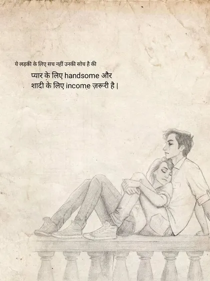A sketch of a couple resting together. The text comments on modern relationships: "Not all girls think that for love you need to be handsome and for marriage you need income."