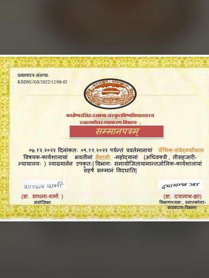 This was my very first certificate of appreciation in the field of law. I was invited as a special guest to speak on Gender Sensitization at a workshop, and it was a wonderful opportunity to share my knowledge with students.