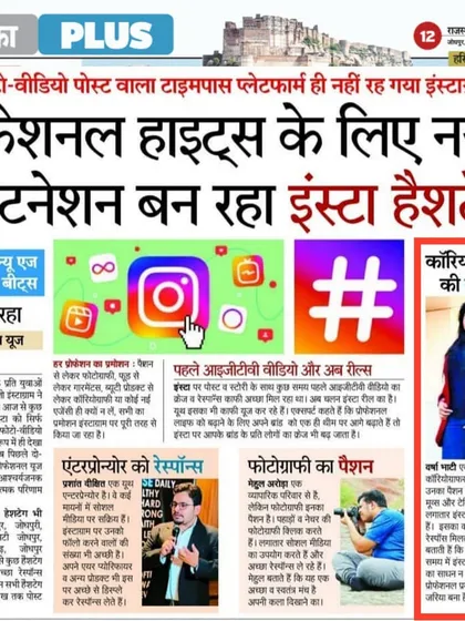 It was such an honorable moment to see my work and passion for dance featured in the Rajasthan Patrika. This reminds me that when you follow your heart, your journey inspires others too.