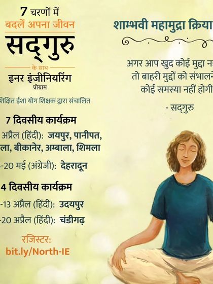 This announcement details upcoming Inner Engineering programs in Hindi, with options for both 7-day and 4-day formats. It lists cities like Jaipur, Panipat, Udaipur, and Chandigarh, inviting you to learn the life-transforming Shambhavi Mahamudra Kriya.