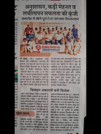 A Hindi newspaper covers the tournament final, highlighting my message on discipline and hard work.