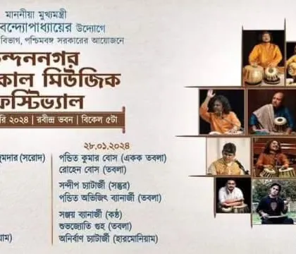 The lineup for the Chandannagar Classical Music Festival, organized by the West Bengal State Music Academy.