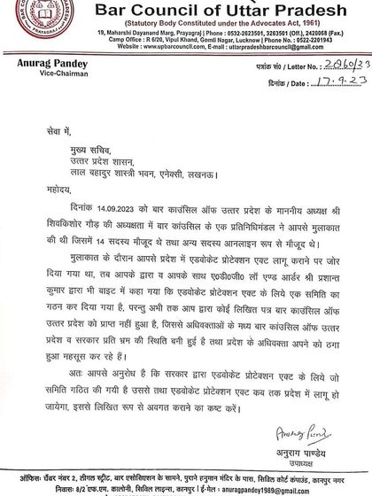 A letter from the Bar Council of Uttar Pradesh pushing for the implementation of the Advocate Protection Act. These are the official steps we take to secure the rights and welfare of the legal fraternity.