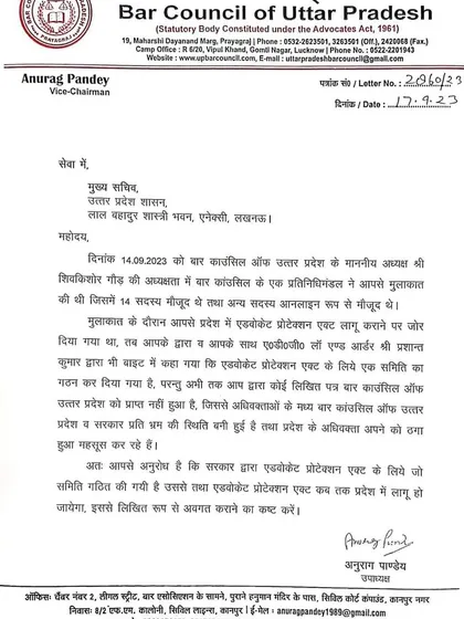 A letter from the Bar Council of Uttar Pradesh pushing for the implementation of the Advocate Protection Act. These are the official steps we take to secure the rights and welfare of the legal fraternity.