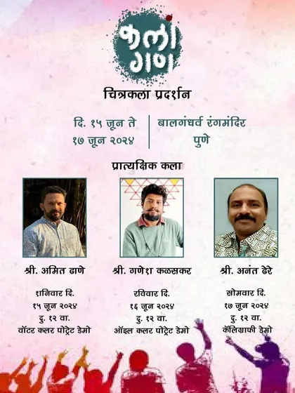 The poster for the Kalangan Art Exhibition in Pune, where I was invited to give a live watercolour portrait demo.