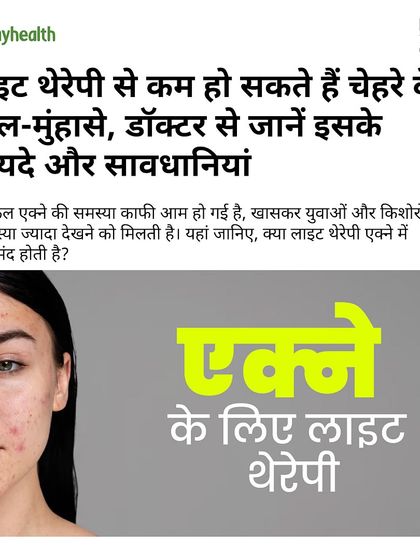 Featured in Onlymyhealth discussing the benefits and precautions of using light therapy as a treatment for acne.
