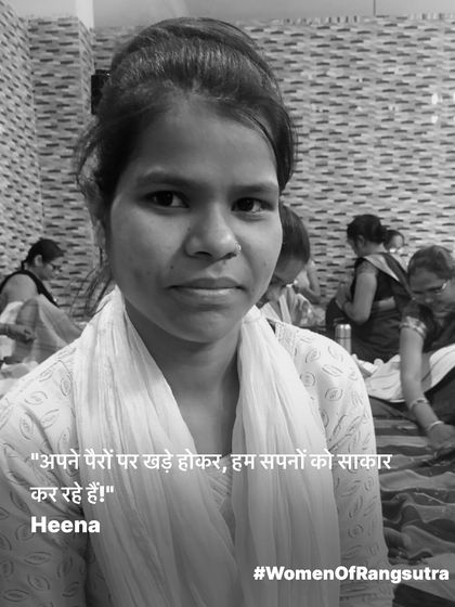 Heena, another young member of our collective, says, "Standing on our own feet, we are making our dreams come true." 