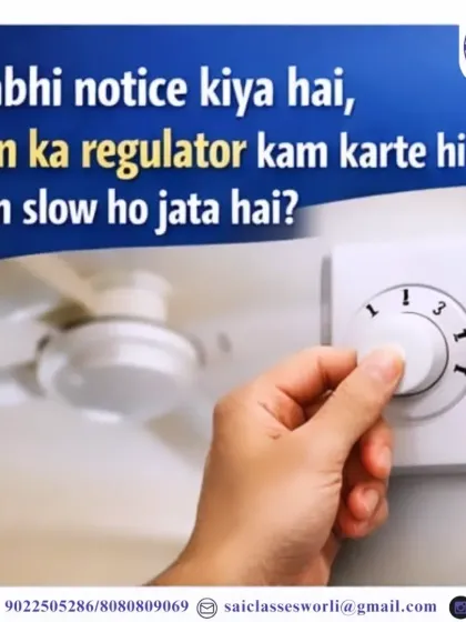 Have you ever wondered why a fan slows down when you turn the regulator? We start with simple, everyday questions to spark curiosity before diving into the scientific principles behind them.