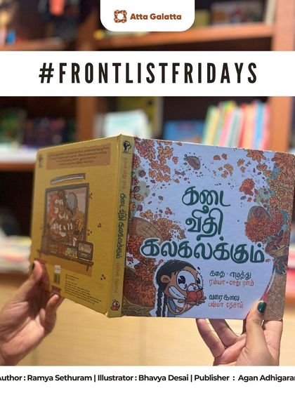 A Tamil children's book featured on #FrontlistFridays. We are passionate about our collection of Indian language literature, especially for young readers.