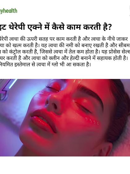 In this article for Onlymyhealth, I explain how light therapy works by killing bacteria and controlling sebum production to treat acne.