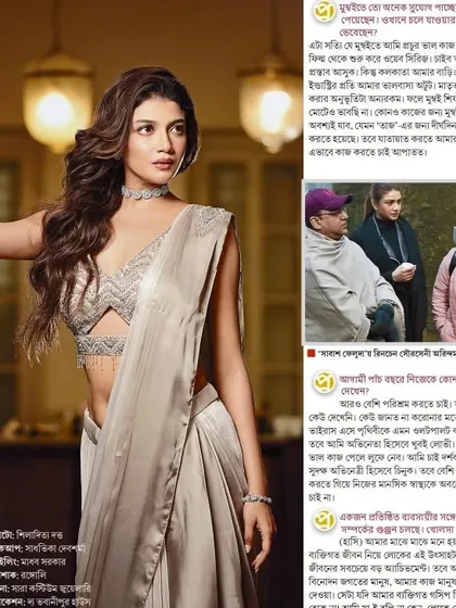 A published page from Anandalok magazine featuring my photograph of actress Sauraseni Maitra. This shows how my images are integrated with text and layout in a final print editorial.